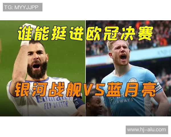 西甲经典对决那不勒斯逆转曼城全场沸腾的瞬间解析